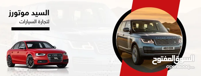 السيد موتورز 