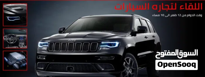 اللقاء لتجارة السيارات