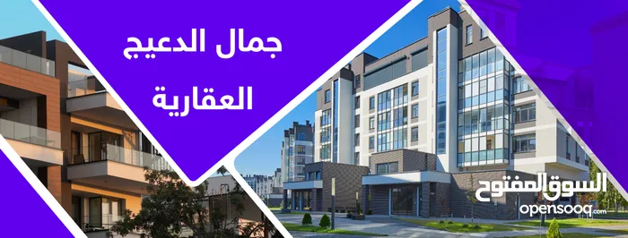 جمال ابراهيم الدعيج العقارية