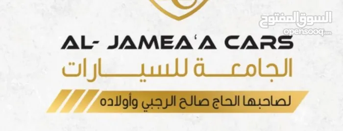 شركة الجامعة الجديدة للسيارات 