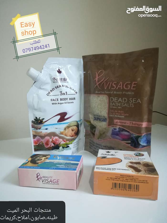 بكج منتجات البحر الميت هدايا طينه املاح صابون 151859481 السوق المفتوح