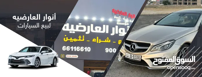 انوار العارضيه للسيارات