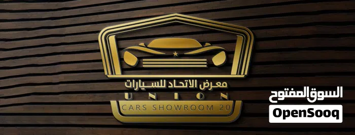 معرض الاتحاد للسيارات