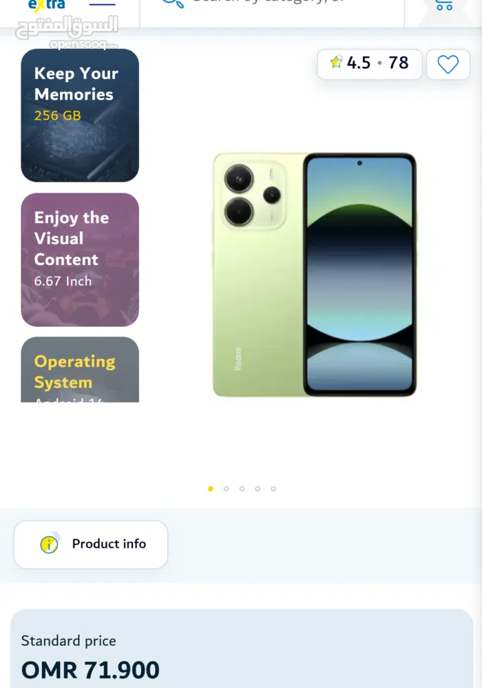 شاومي ‏ريدمي نوت 14 ‏256 جيجابايت ‏أخضر