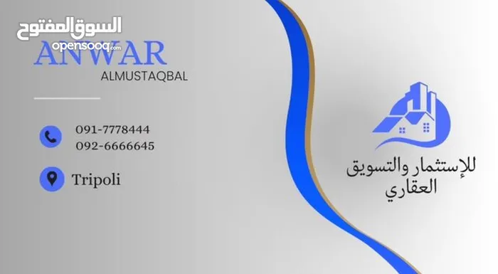 انوار المستقبل للإستثمار و التسويق