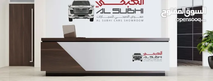 معرض الصبحي للسيارات 