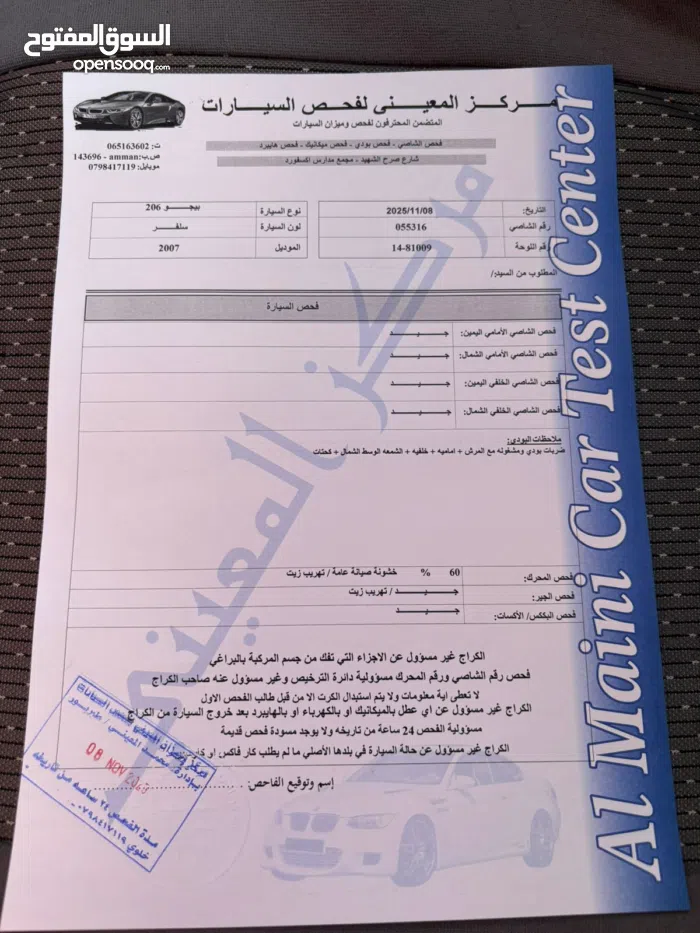 بيجو ‏207 ‏Base ‏2007