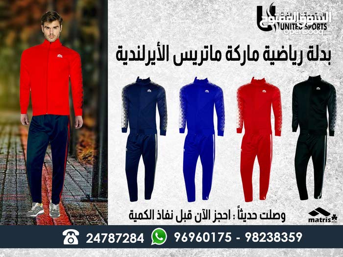 cost of track suit