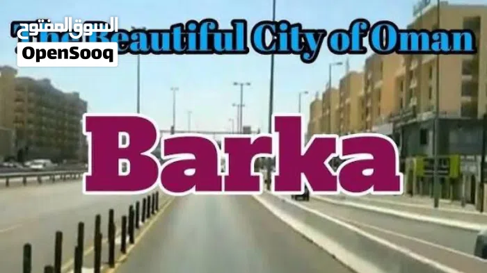 Al Batinah ‏Barka