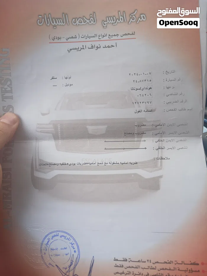 هيونداي ‏سوناتا ‏SE ‏2017