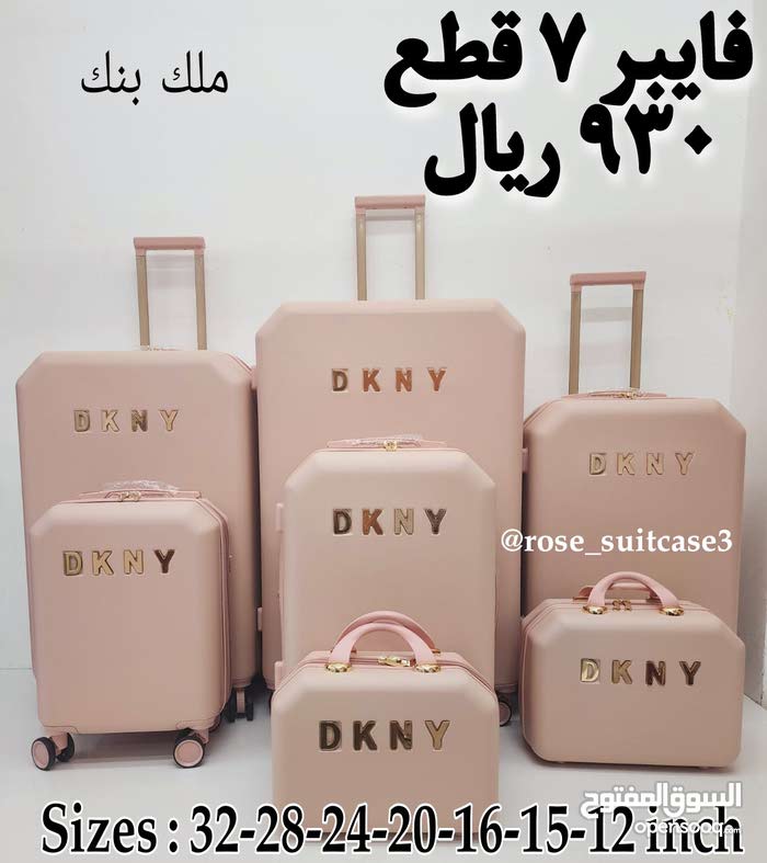 شنط سفر دكني 7 قطع : حقائب بيج DKNY : جدة الاجاويد 198399271 : السوق المفتوح
