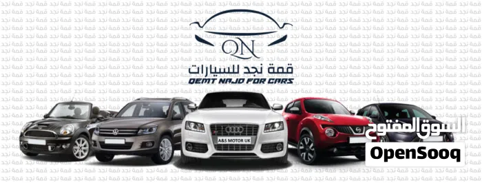 معرض قمة نجد للسيارات