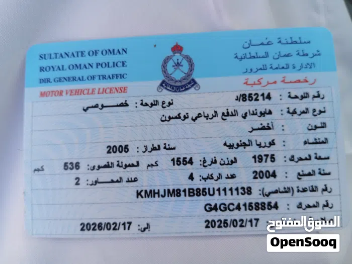 هيونداي ‏توسان ‏GL ‏2005