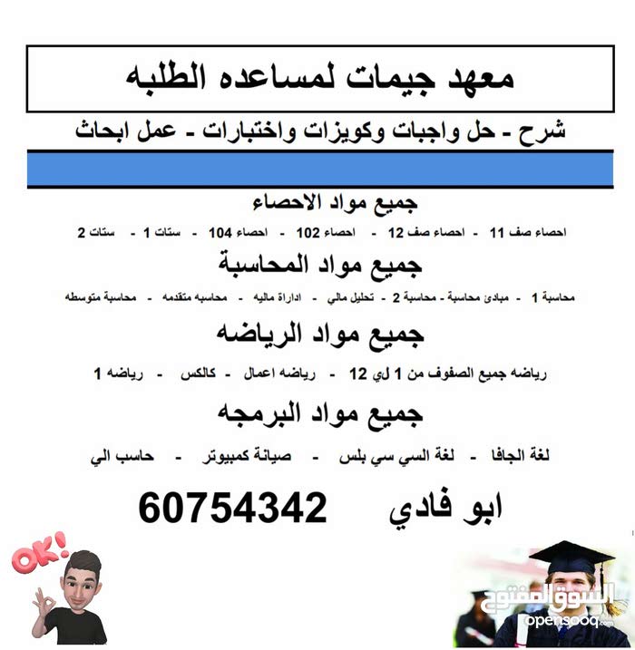دكتور احصاء ورياضه ومحاسبه حل جميع الواجبات والكويزأت والامتحانات السابقه 149823867 السوق المفتوح