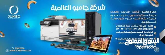jumbo computer