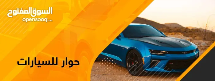 Howar Showroom|معرض حوار لتجارة السيارات