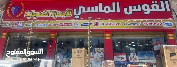 القوس الماسي للاجهزه الكهربائية 