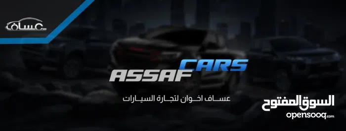 معرض عساف اخوان