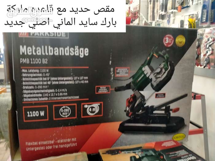 ماهو مقص باركا
