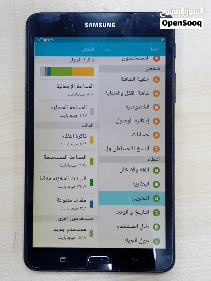 Samsung ‏Galaxy Tab A7 ‏8 GB ‏7 inch