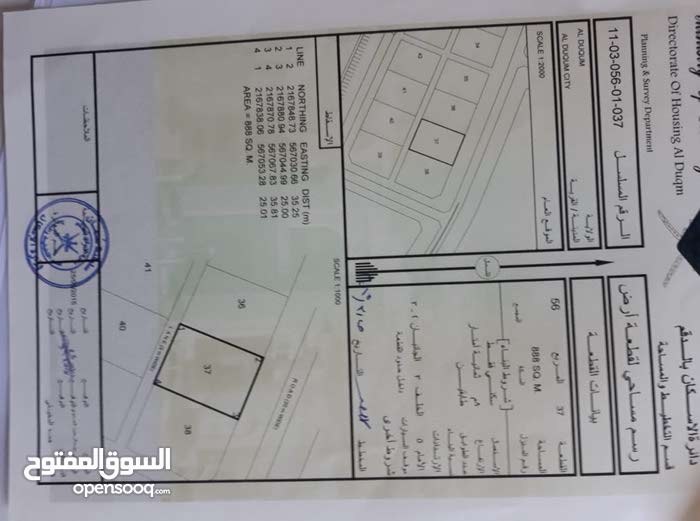 للإيجار أرض سكنيه في الدقم مخطط 56 تصلح للشركات والأفراد 155407277 السوق المفتوح