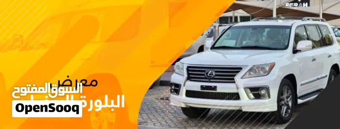 معرض البلورة البيضاء 