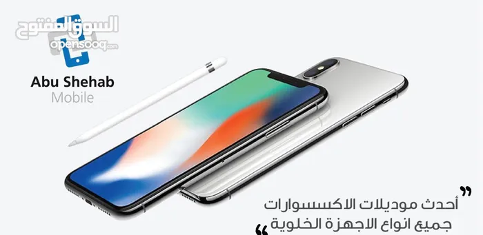 شركة ابو شهاب لتقسيط الاجهزة الخلوية 