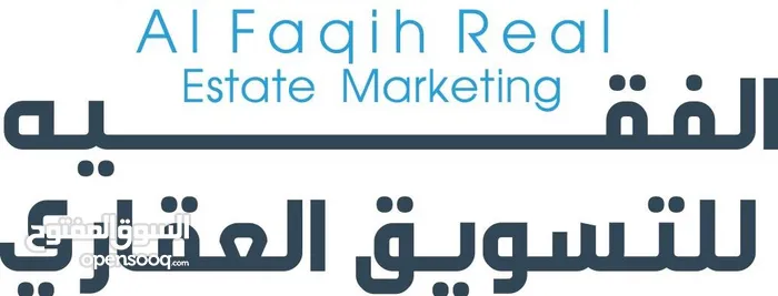 الفقية للتسويق العقاري