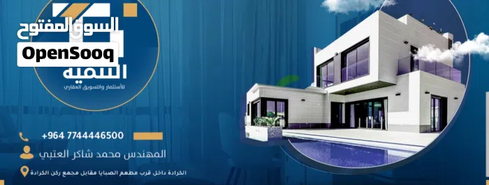 التنمية للأستثمار والتسويق العقاري