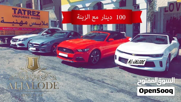 الجالودي لتأجير السيارات 