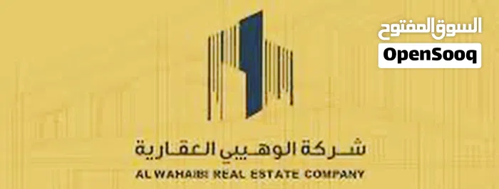 شركة الوهيبي العقارية