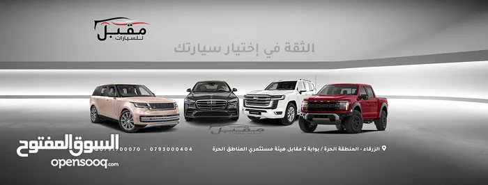 معرض مقبل لتجارة السيارات