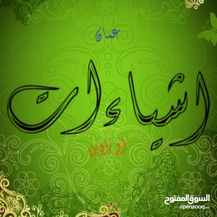 عمان اونلاين