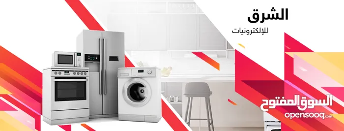 الشرق للإلكترونيات 