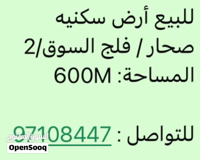 Al Batinah ‏Sohar