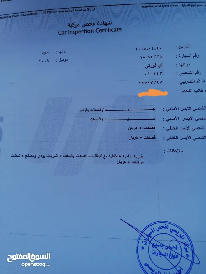 كيا فورتي Standard 2009