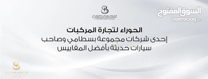 الحوراء لتجارة المركبات - HATC