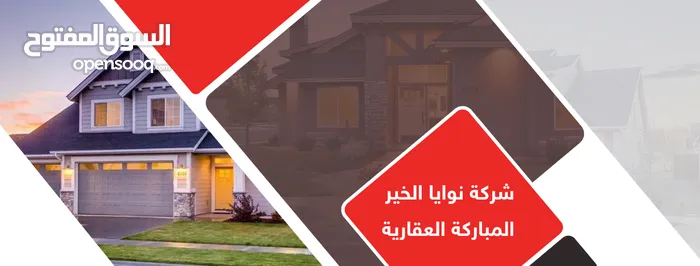 نوايا الخير المباركة 