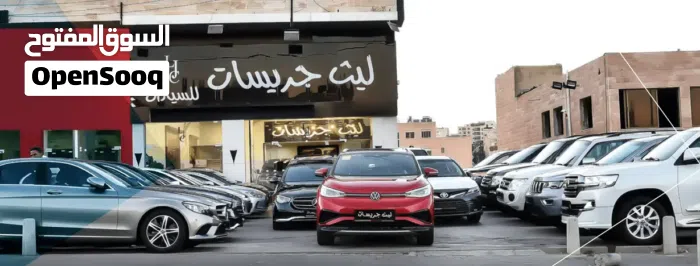 ليث جريسات لتجارة السيارات
