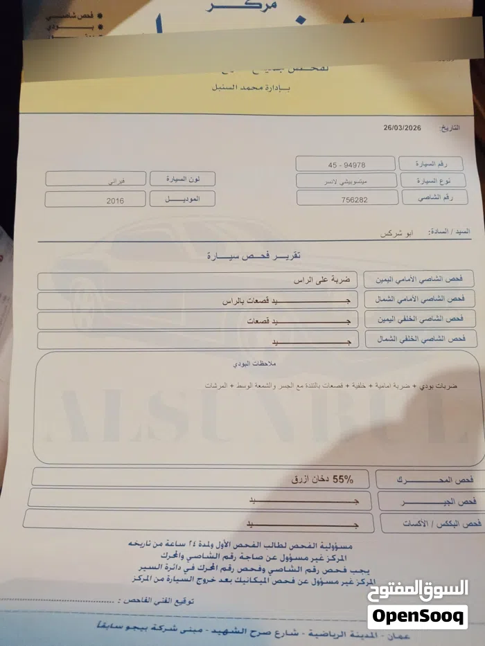 ميتسوبيشي ‏لانسر ‏GLX ‏2016