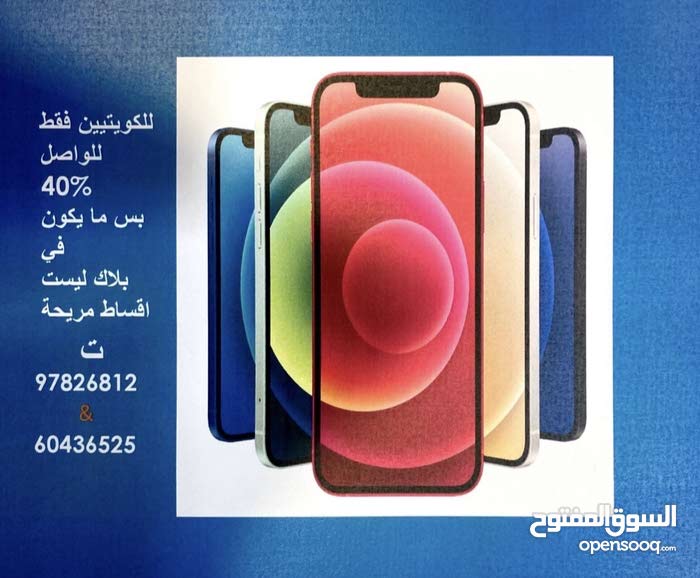 اريد ايفون11 برو ماكس اقساط بدون مقدم 144319552 السوق المفتوح