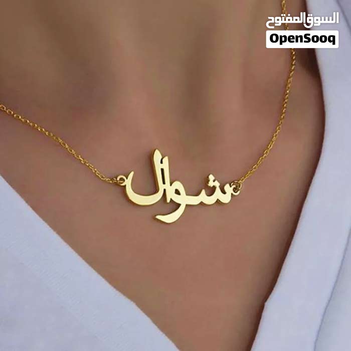 Personalized Arabic Necklace 