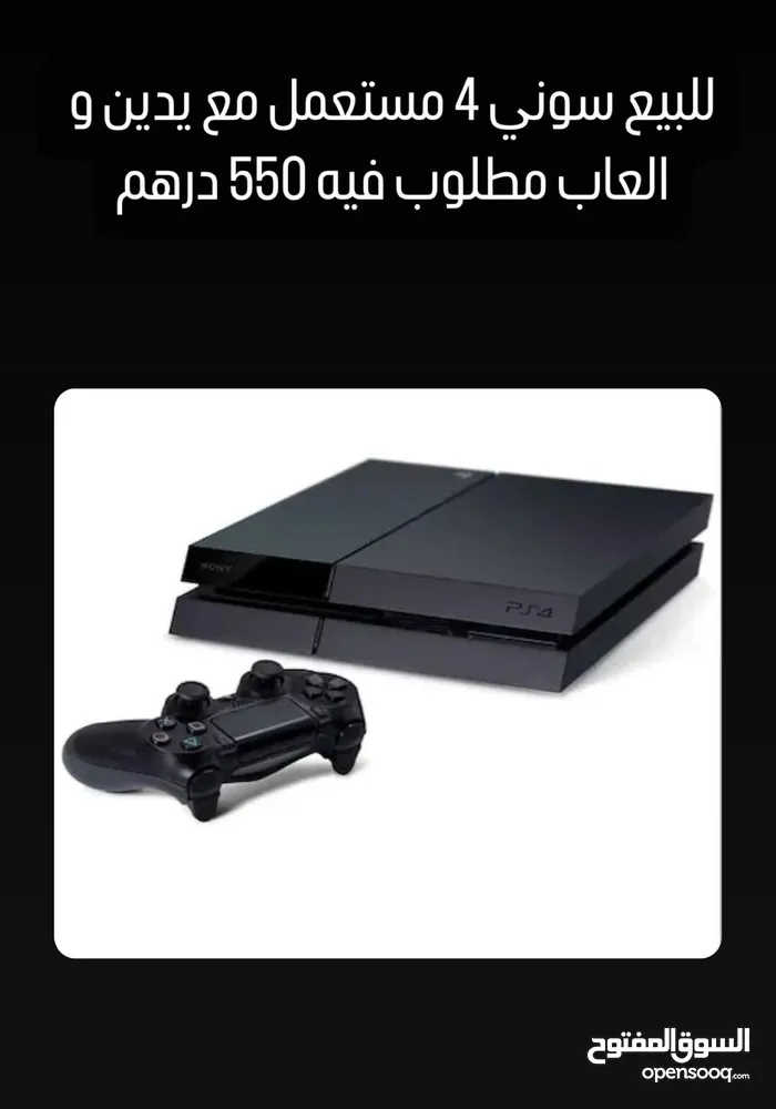 للبيع سوني 4 مستعمل : أجهزة ألعاب : أبو ظبي الظفرة (239336505)
