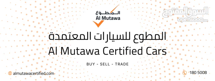 المطوع للسيارات المعتمدة