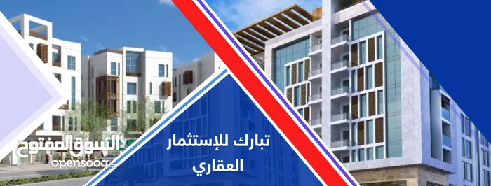 تبارك للإستثمار العقاري