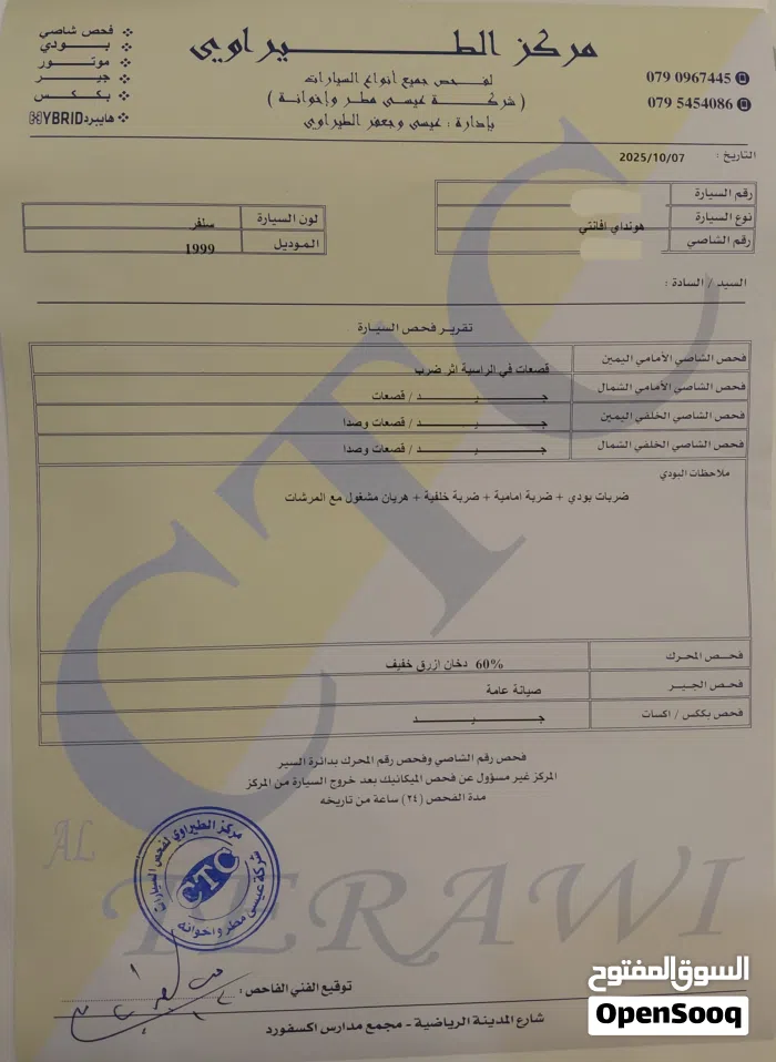 هيونداي افانتي Standard 1999