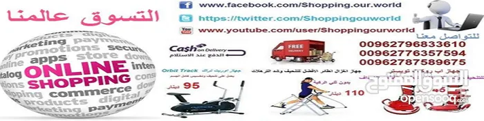 معرض التسوق عالمنا