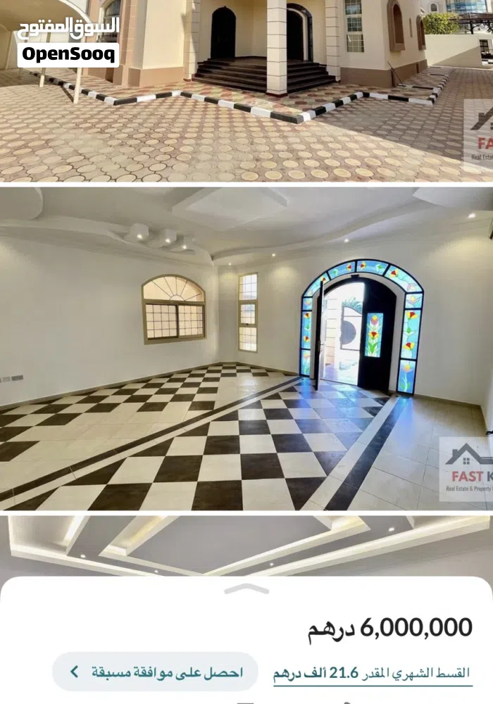 Abu Dhabi ‏Al Shahama