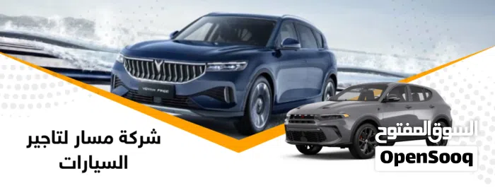 مسار لتاجير السيارات 
