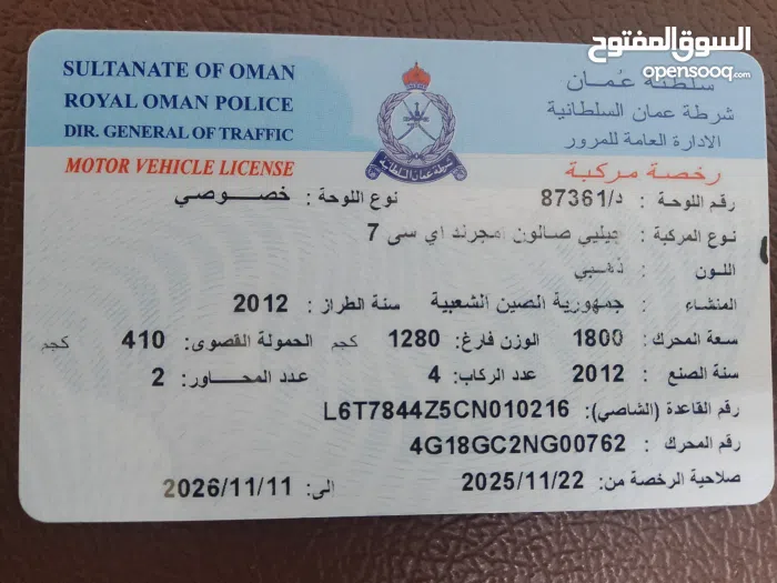 جيلي ‏امجراند ‏X7 ‏2012